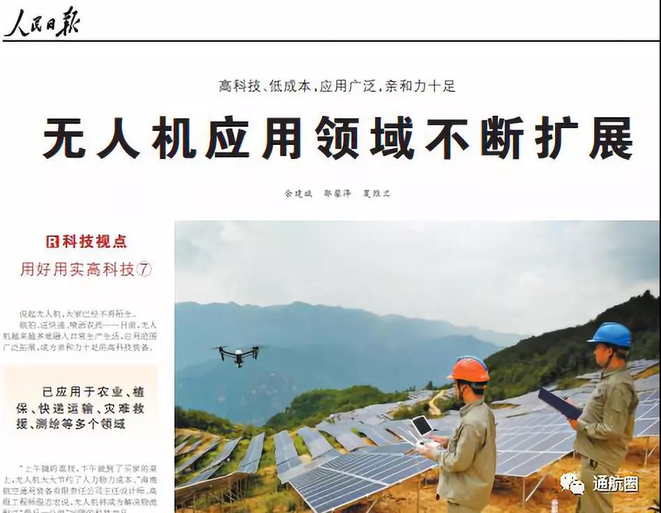 無人機駕駛證，無人機培訓(xùn)，無人機駕駛證培訓(xùn)，aopa，aopa無人機駕駛證，無人機怎么操作，無人機培訓(xùn)學(xué)校，無人機培訓(xùn)學(xué)費，無人機培訓(xùn)中心，aopa考證多少錢，無人機培訓(xùn)機構(gòu)，無人機駕駛員培訓(xùn)班，無人機考證