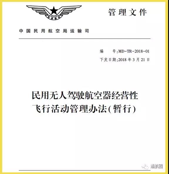 無人機駕駛證，無人機培訓(xùn)，無人機駕駛證培訓(xùn)，aopa，aopa無人機駕駛證，無人機怎么操作，無人機培訓(xùn)學(xué)校，無人機培訓(xùn)學(xué)費，無人機培訓(xùn)中心，aopa考證多少錢，無人機培訓(xùn)機構(gòu)，無人機駕駛員培訓(xùn)班，無人機考證